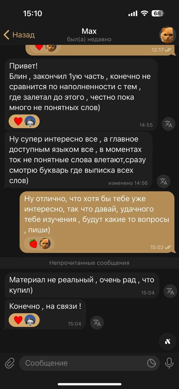 Отзывы - иллюстрация 1