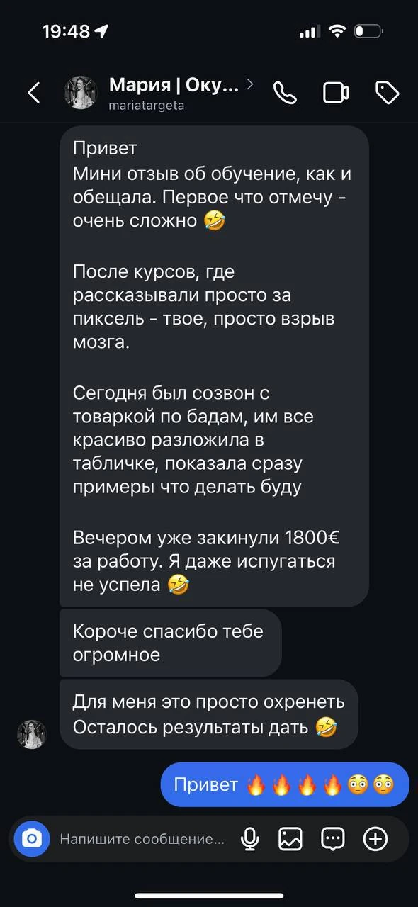 Отзывы - иллюстрация 2