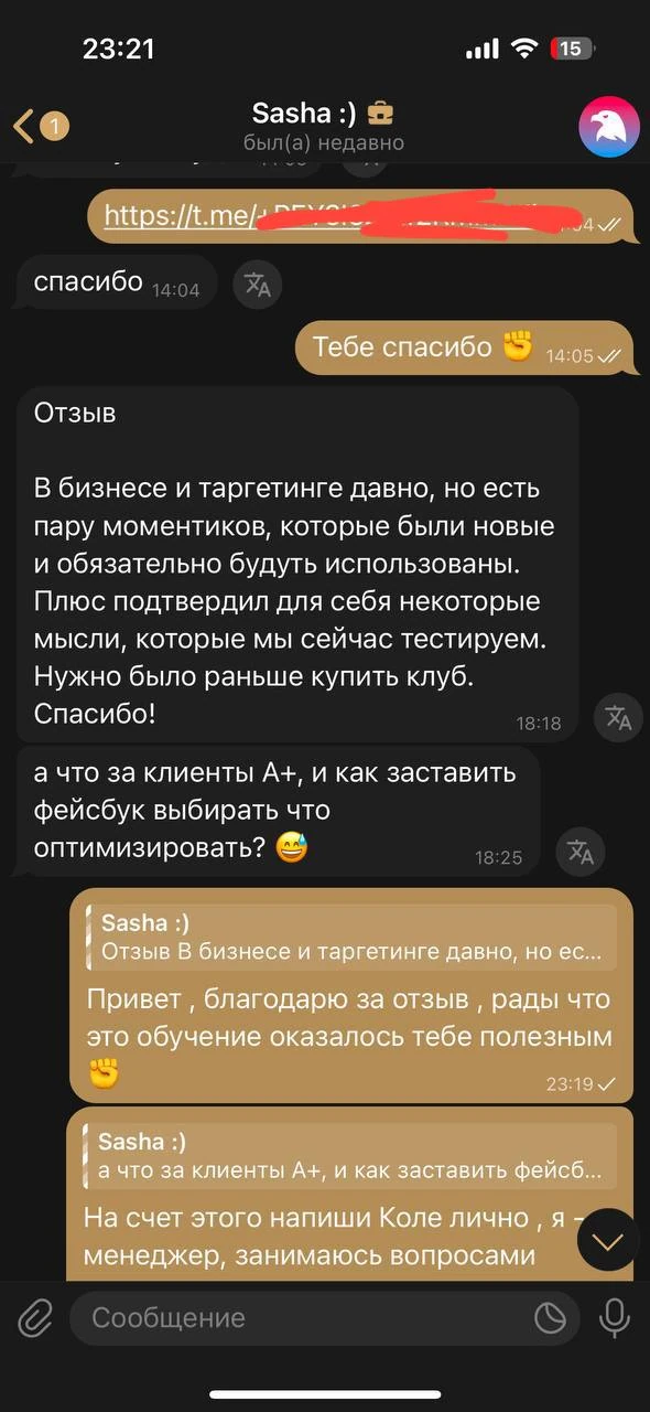 Отзывы - иллюстрация 4