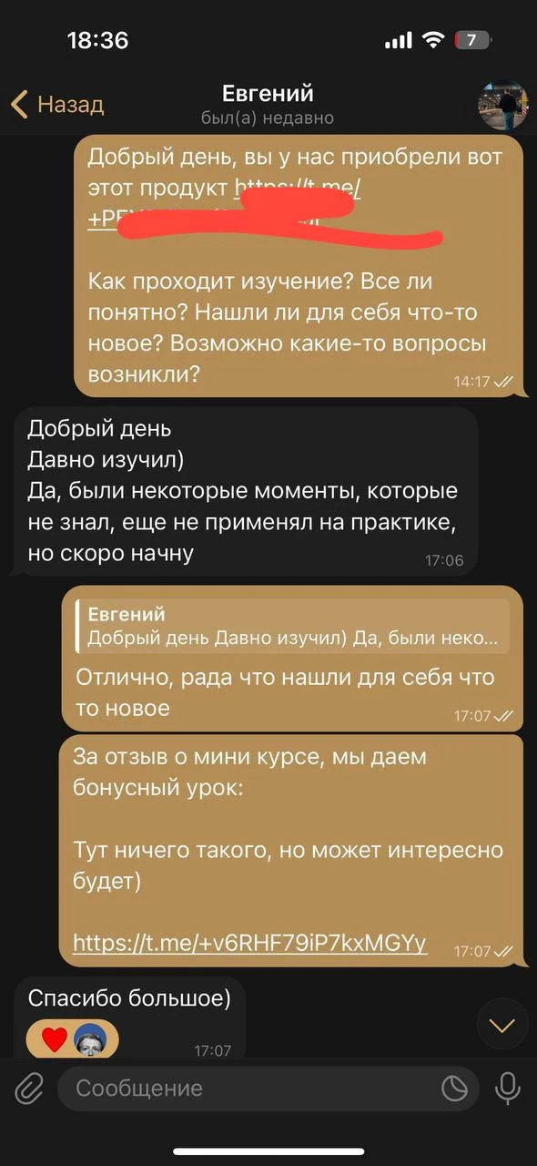 Отзывы - иллюстрация 5