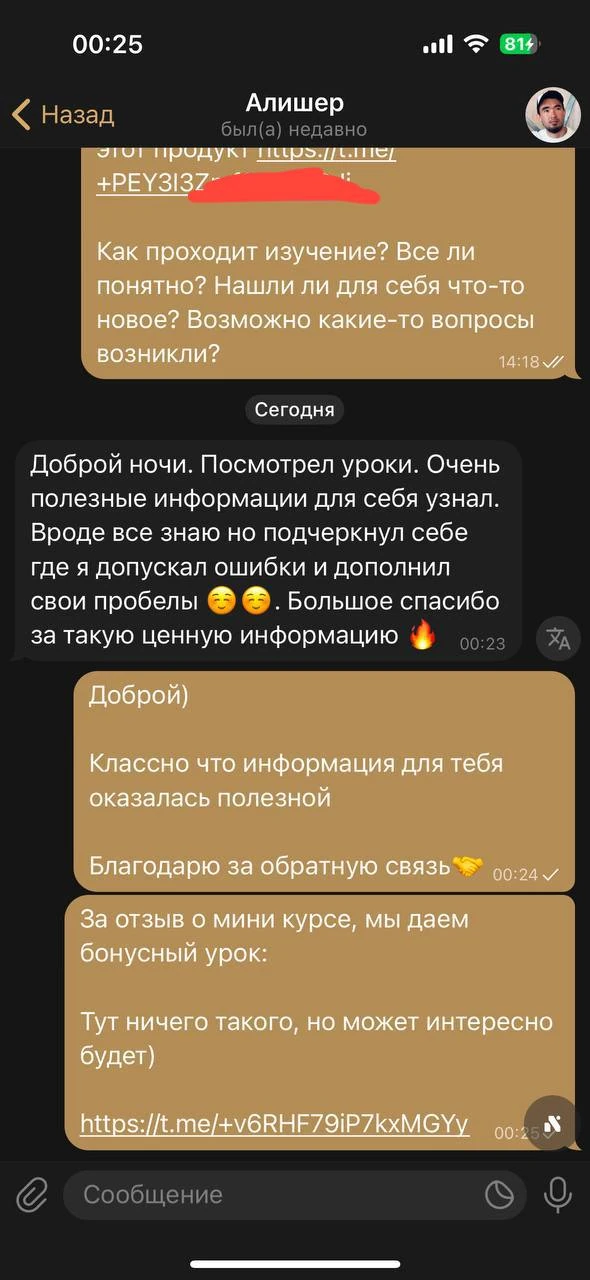 Отзывы - иллюстрация 6