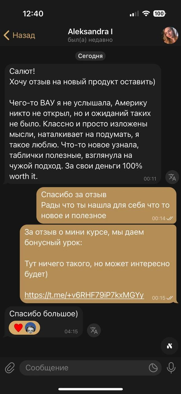 Отзывы - иллюстрация 7