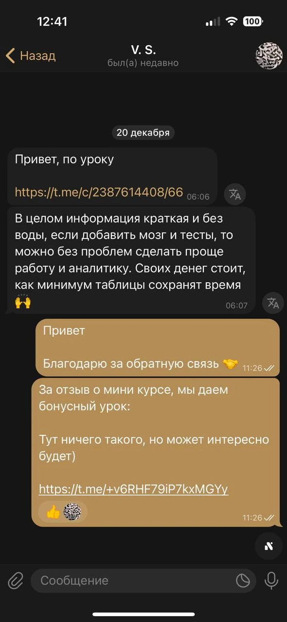 Отзывы - иллюстрация 8