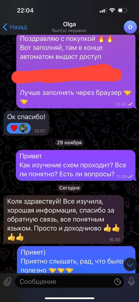 Отзывы - иллюстрация 10