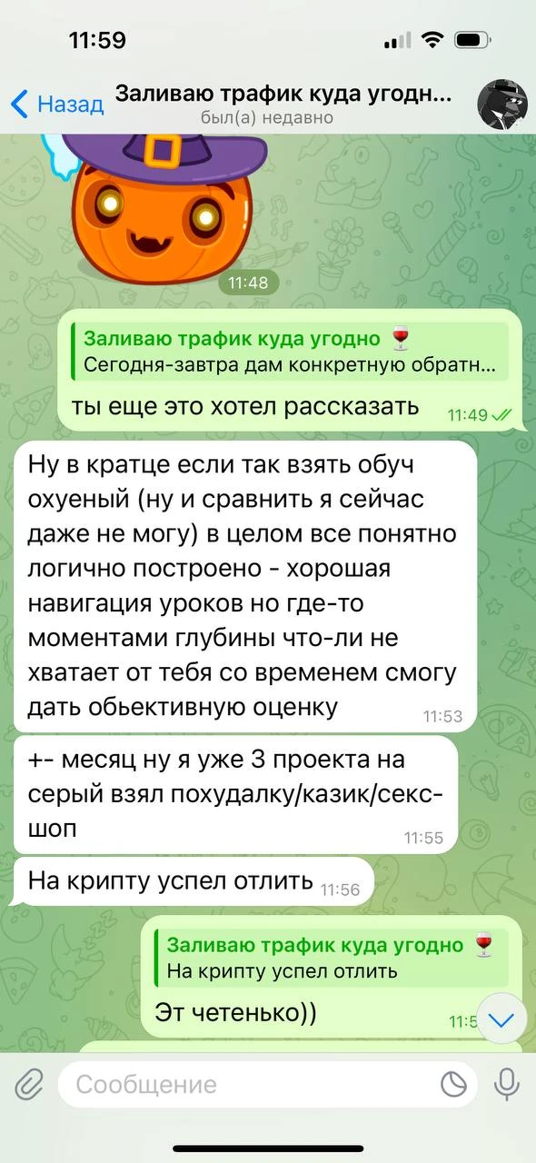 Отзывы - иллюстрация 100