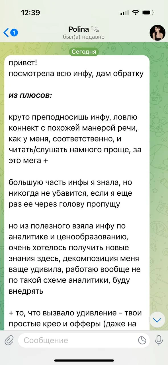 Отзывы - иллюстрация 101