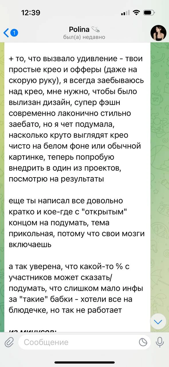 Отзывы - иллюстрация 102
