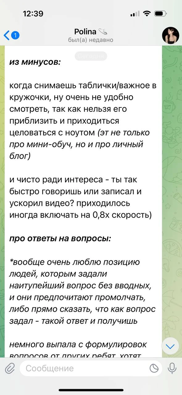 Отзывы - иллюстрация 103