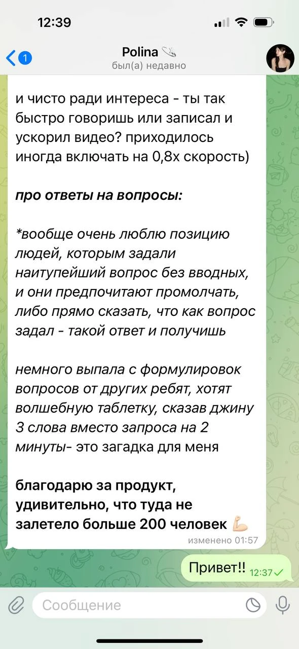 Отзывы - иллюстрация 104
