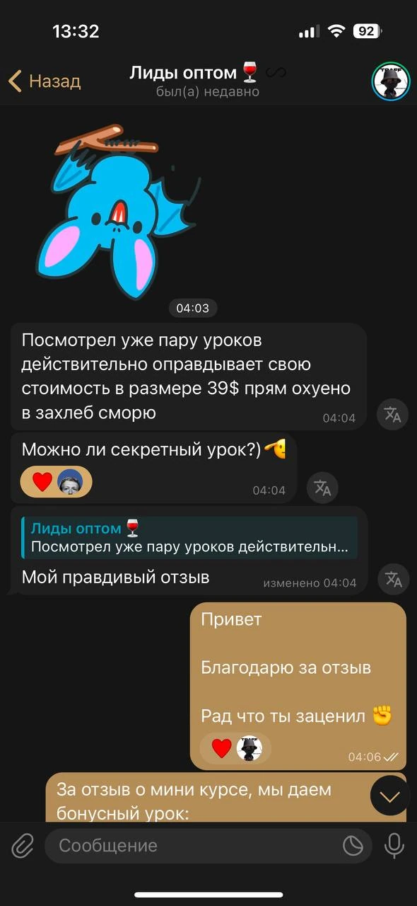 Отзывы - иллюстрация 11