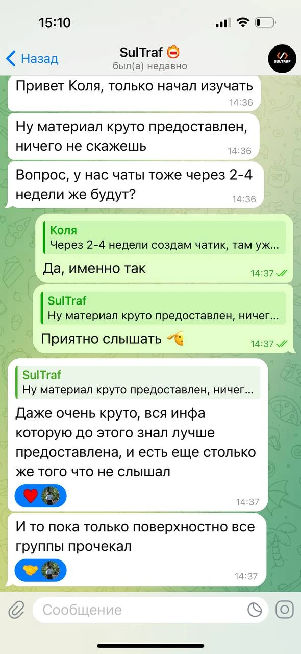 Отзывы - иллюстрация 112