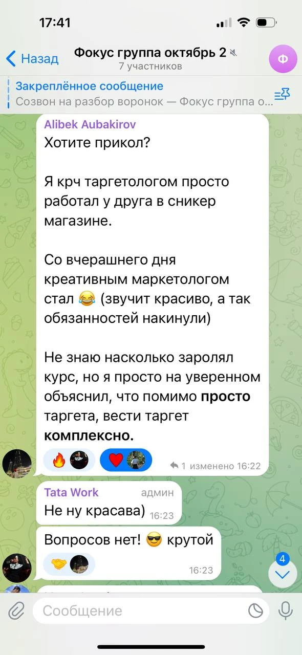Отзывы - иллюстрация 114