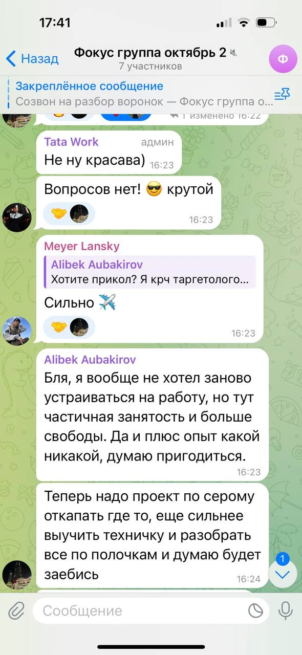 Отзывы - иллюстрация 115