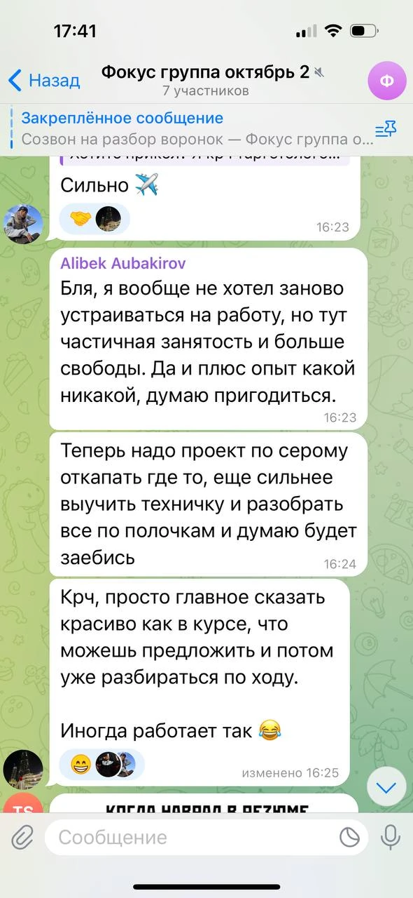 Отзывы - иллюстрация 116