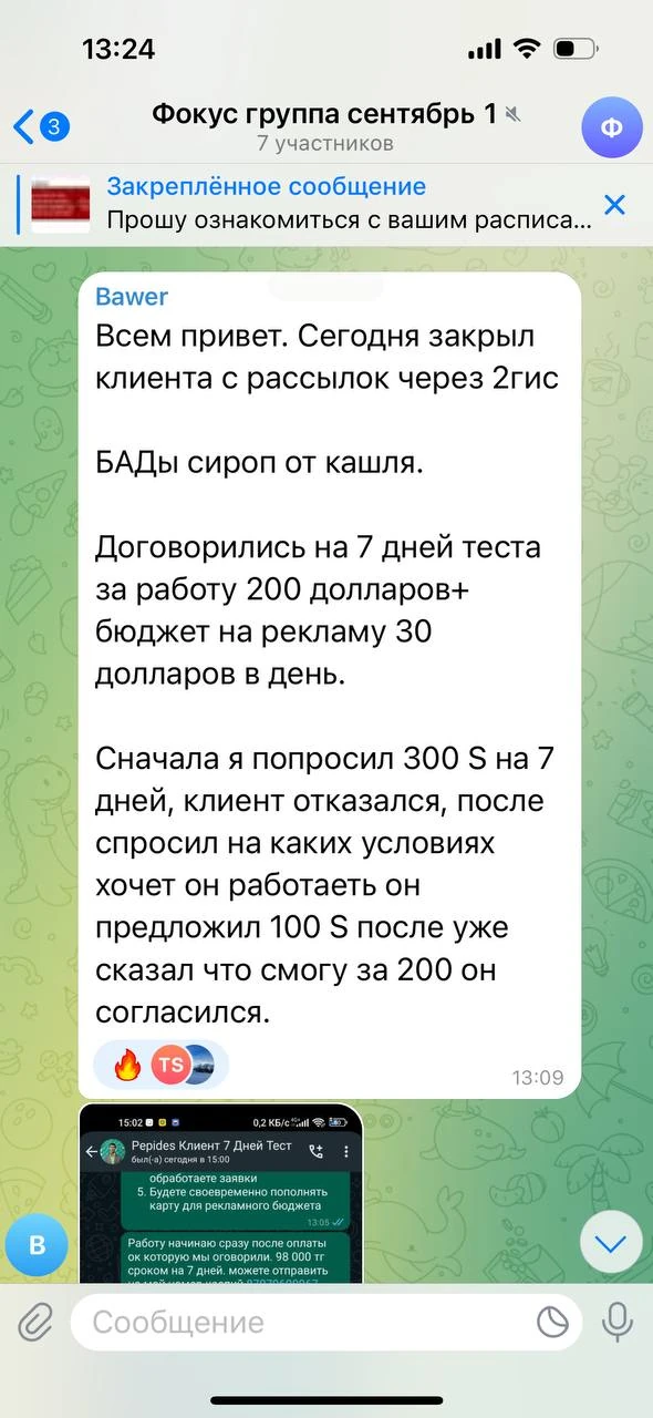 Отзывы - иллюстрация 117