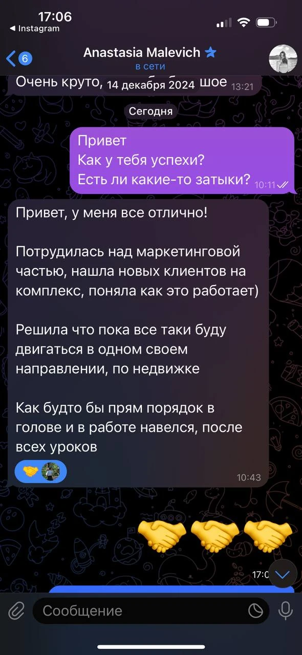 Отзывы - иллюстрация 12