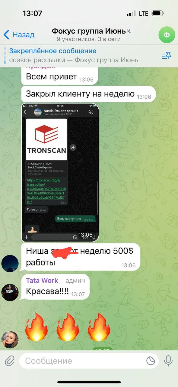 Отзывы - иллюстрация 120