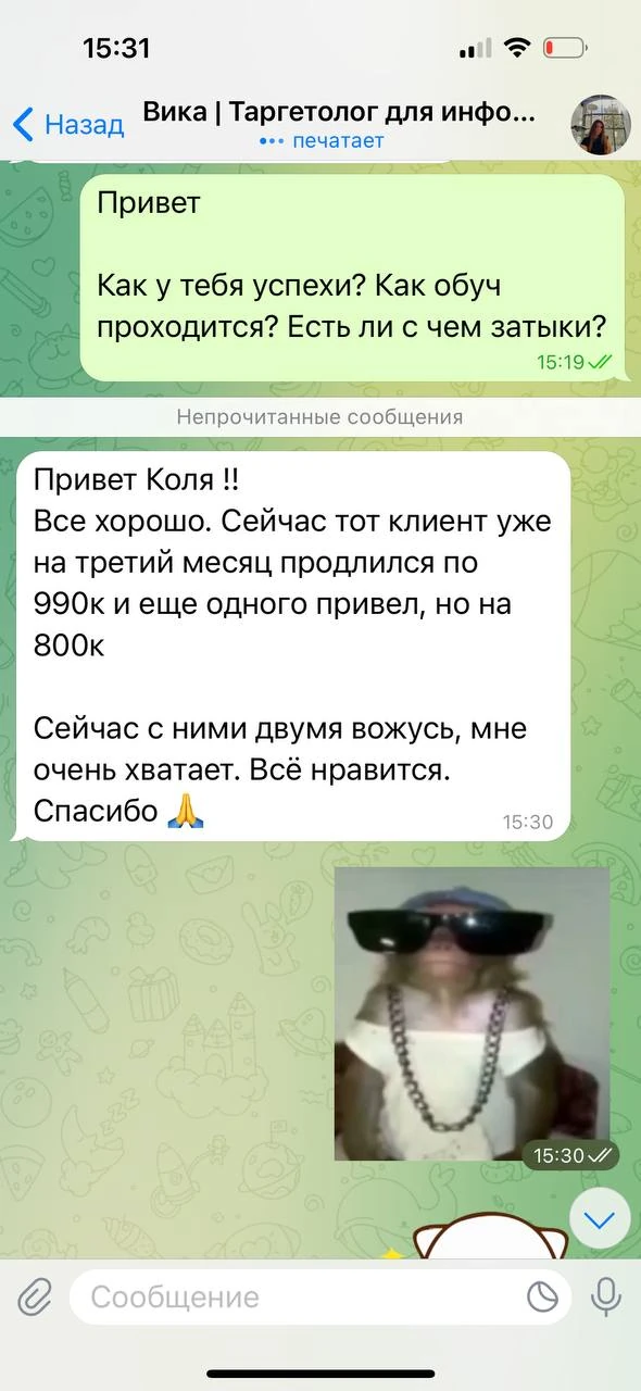 Отзывы - иллюстрация 123