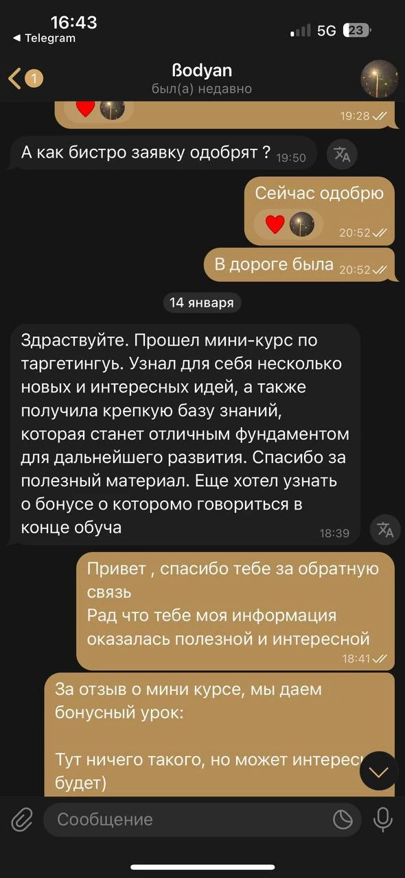 Отзывы - иллюстрация 13