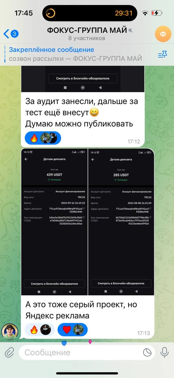 Отзывы - иллюстрация 140