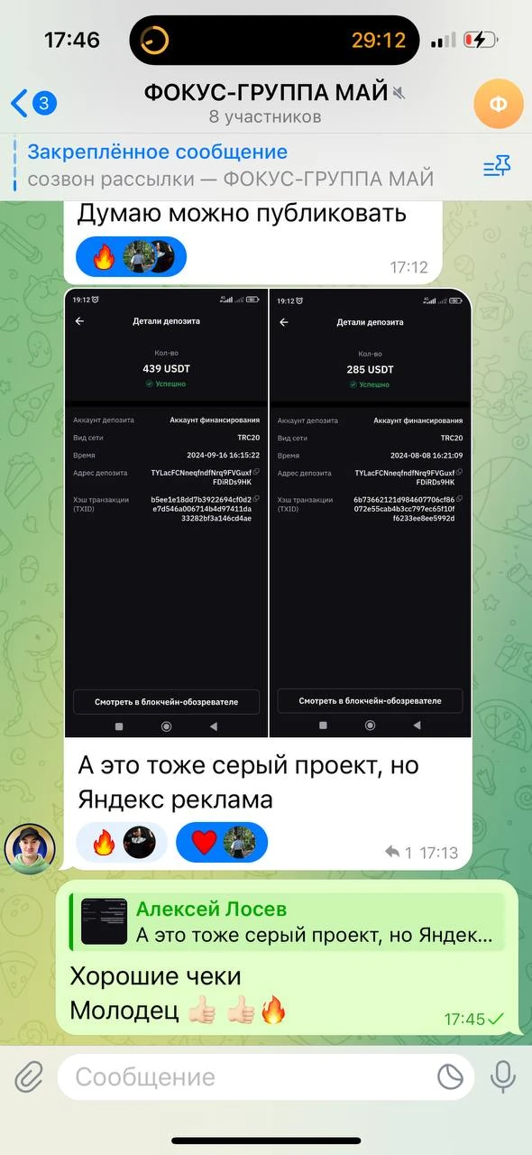 Отзывы - иллюстрация 141