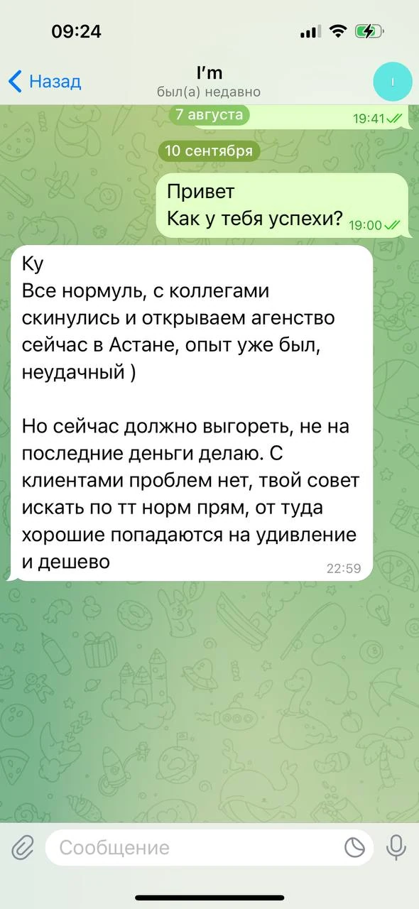 Отзывы - иллюстрация 142