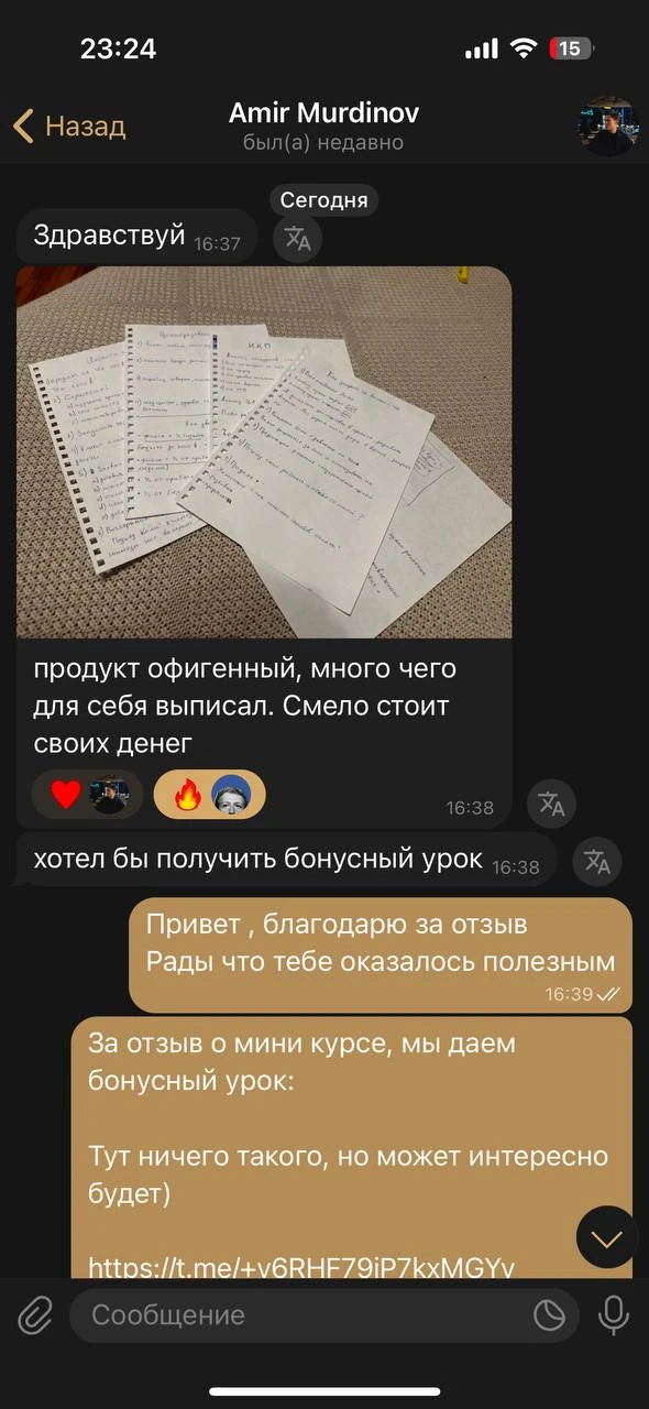 Отзывы - иллюстрация 16