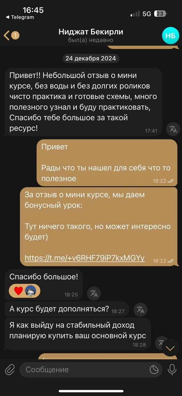 Отзывы - иллюстрация 17