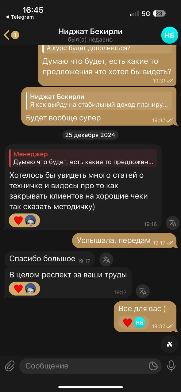 Отзывы - иллюстрация 18