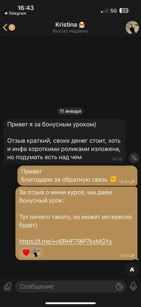 Отзывы - иллюстрация 19