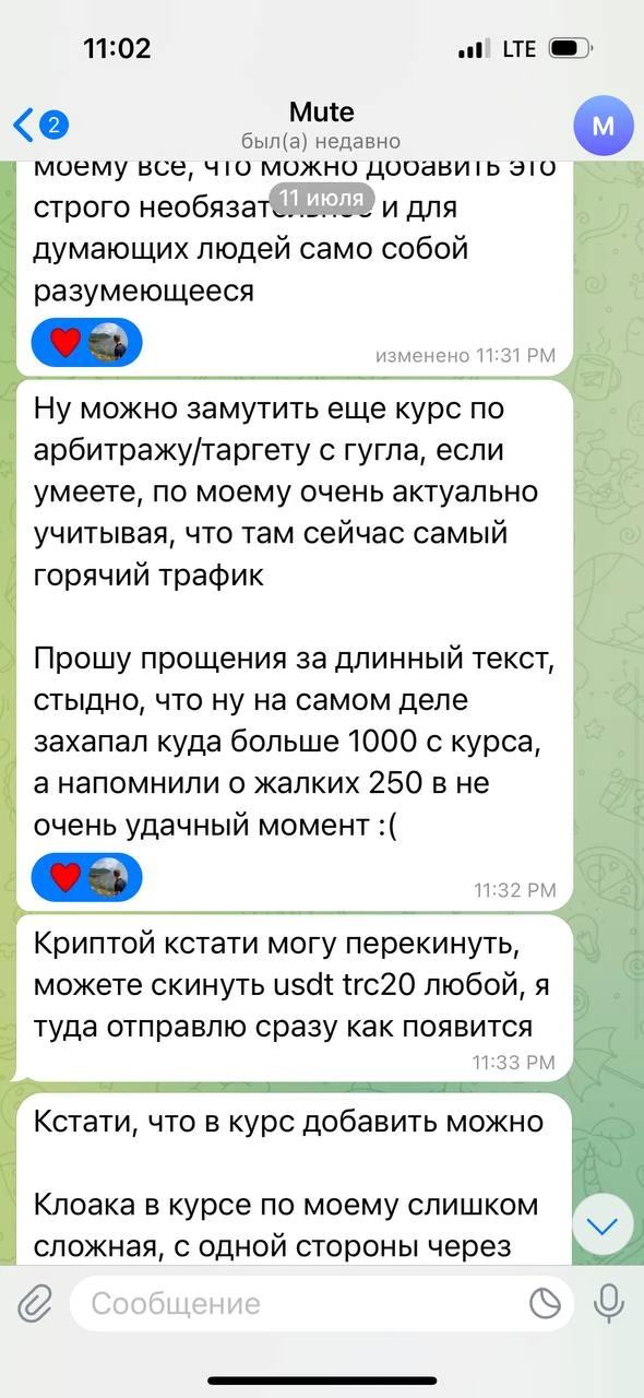 Отзывы - иллюстрация 190