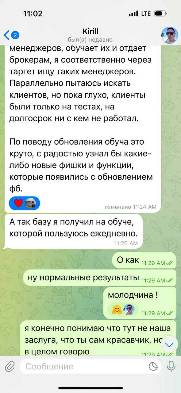 Отзывы - иллюстрация 193