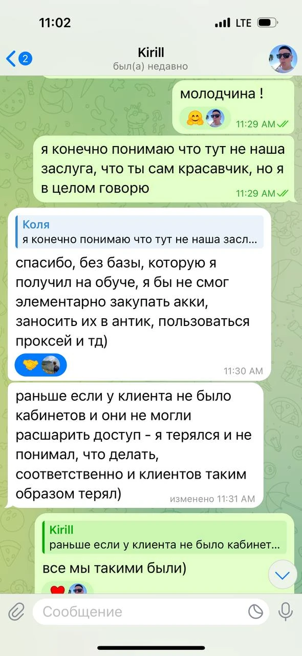 Отзывы - иллюстрация 194