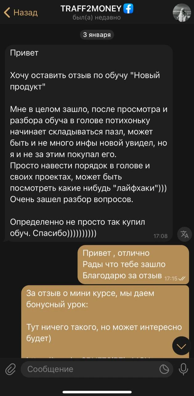 Отзывы - иллюстрация 20
