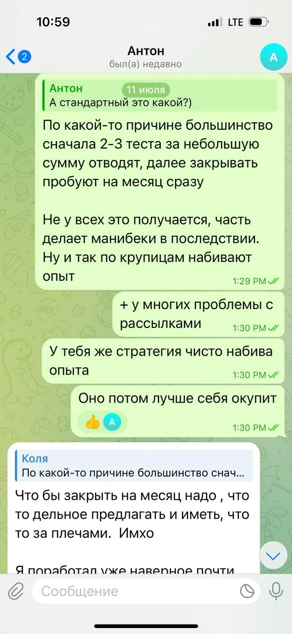Отзывы - иллюстрация 201