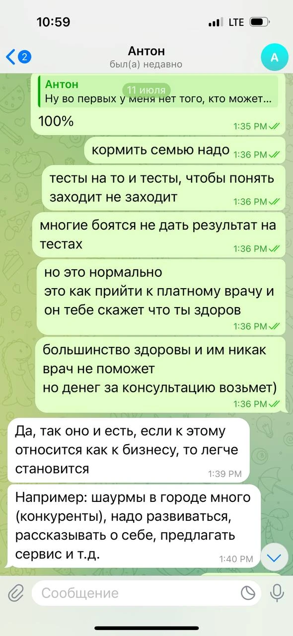 Отзывы - иллюстрация 204