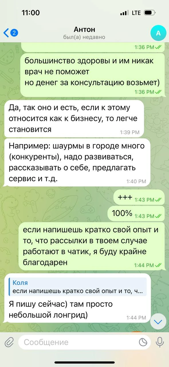 Отзывы - иллюстрация 205