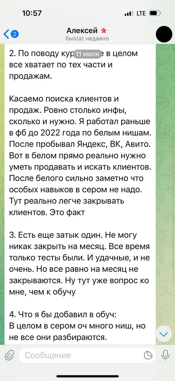 Отзывы - иллюстрация 208