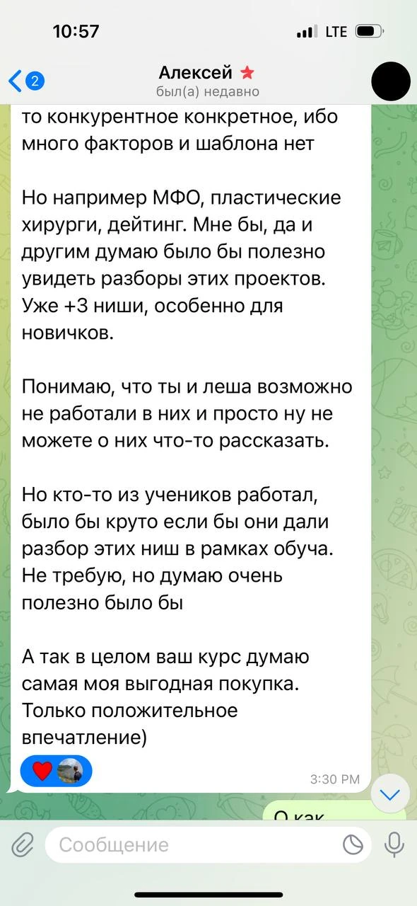 Отзывы - иллюстрация 210