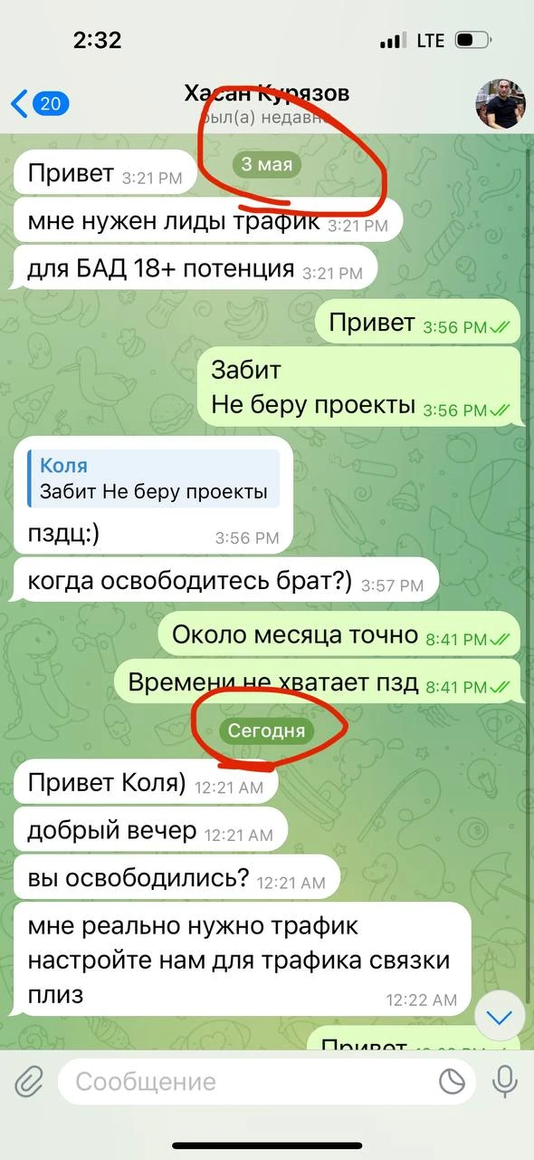 Отзывы - иллюстрация 214