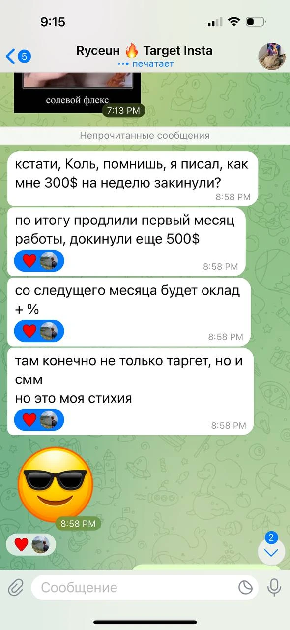Отзывы - иллюстрация 215