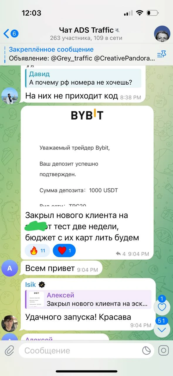 Отзывы - иллюстрация 217