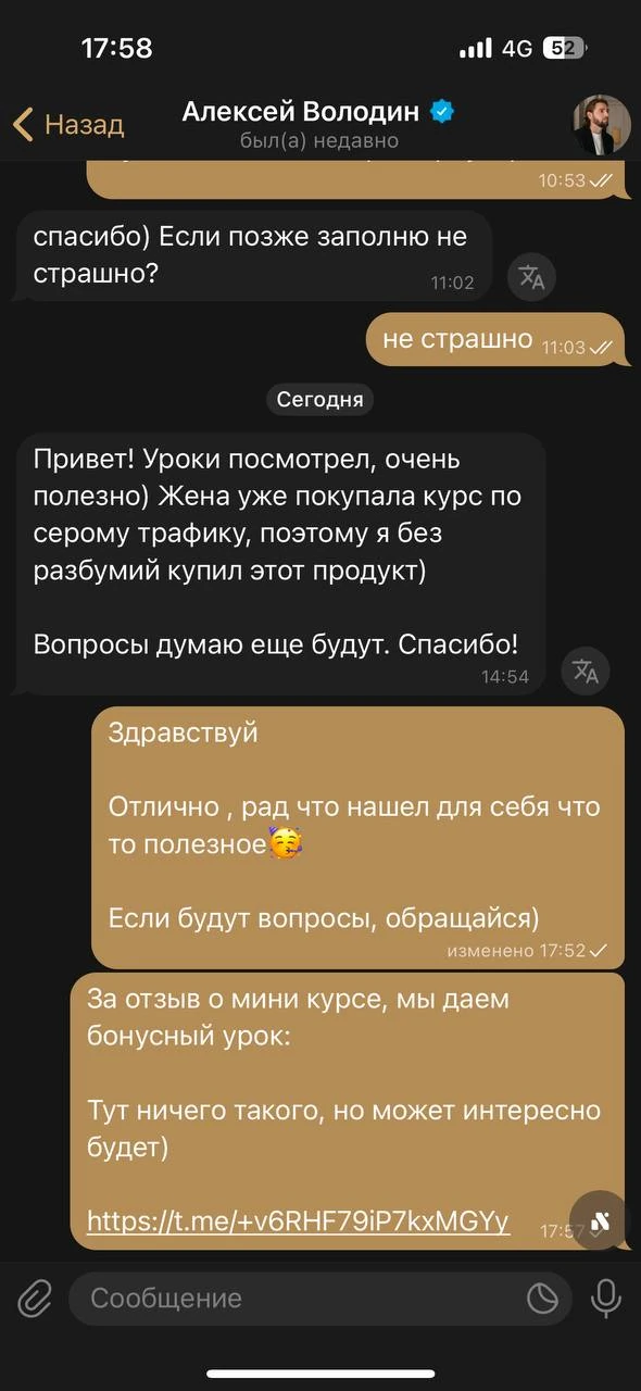 Отзывы - иллюстрация 22