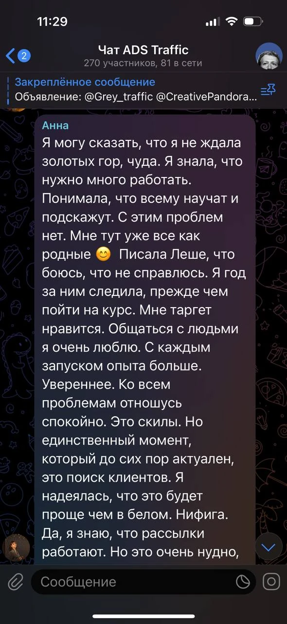 Отзывы - иллюстрация 224