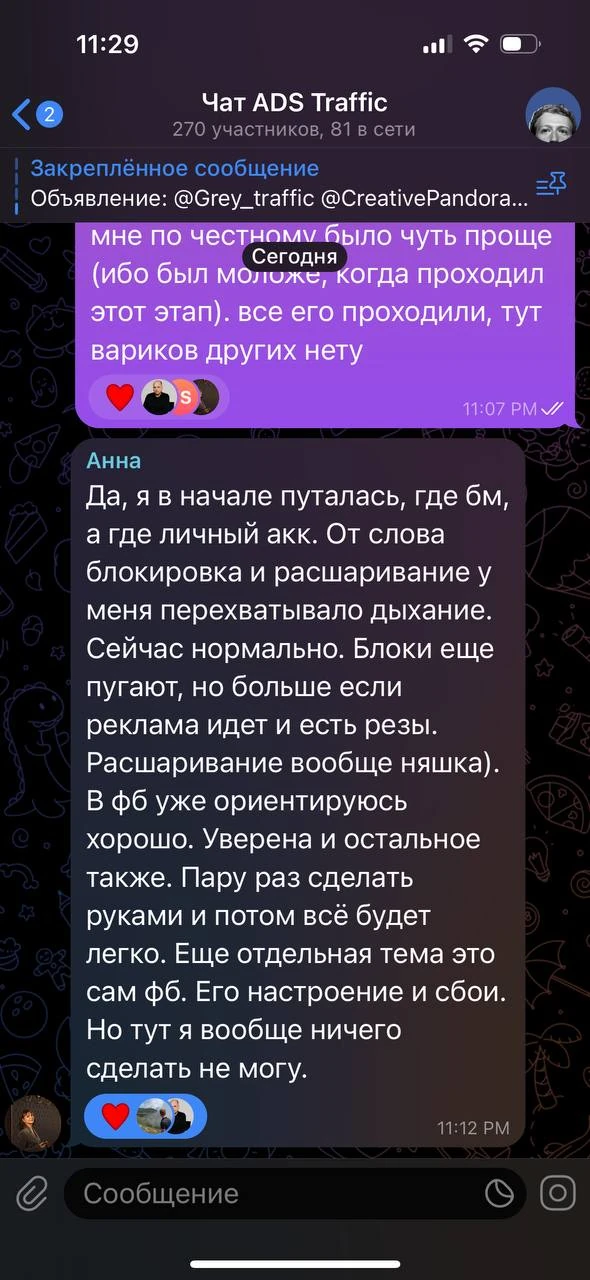 Отзывы - иллюстрация 228