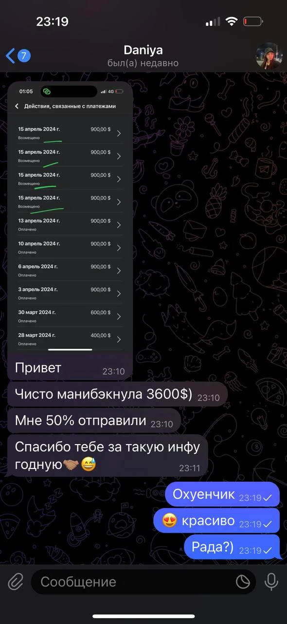 Отзывы - иллюстрация 229