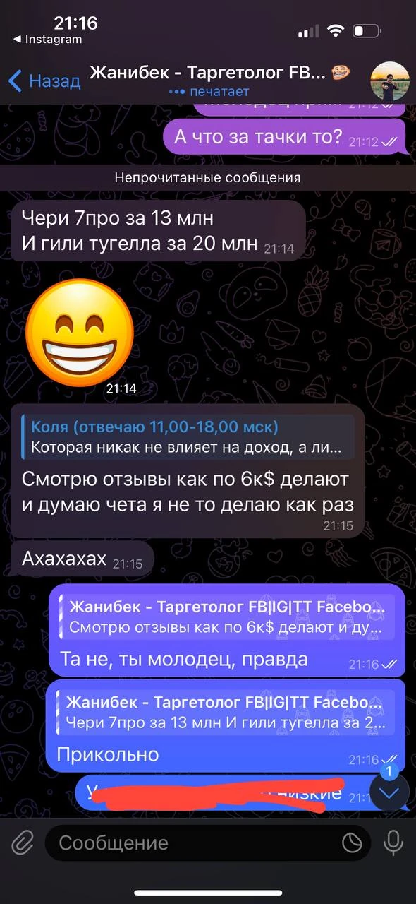 Отзывы - иллюстрация 235