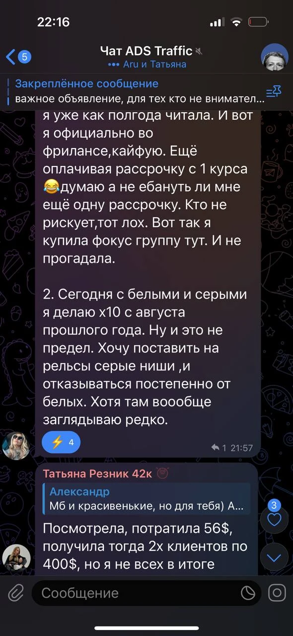 Отзывы - иллюстрация 237