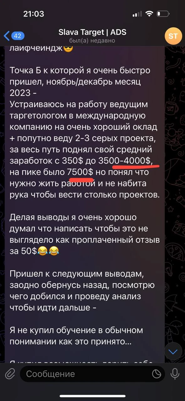 Отзывы - иллюстрация 247