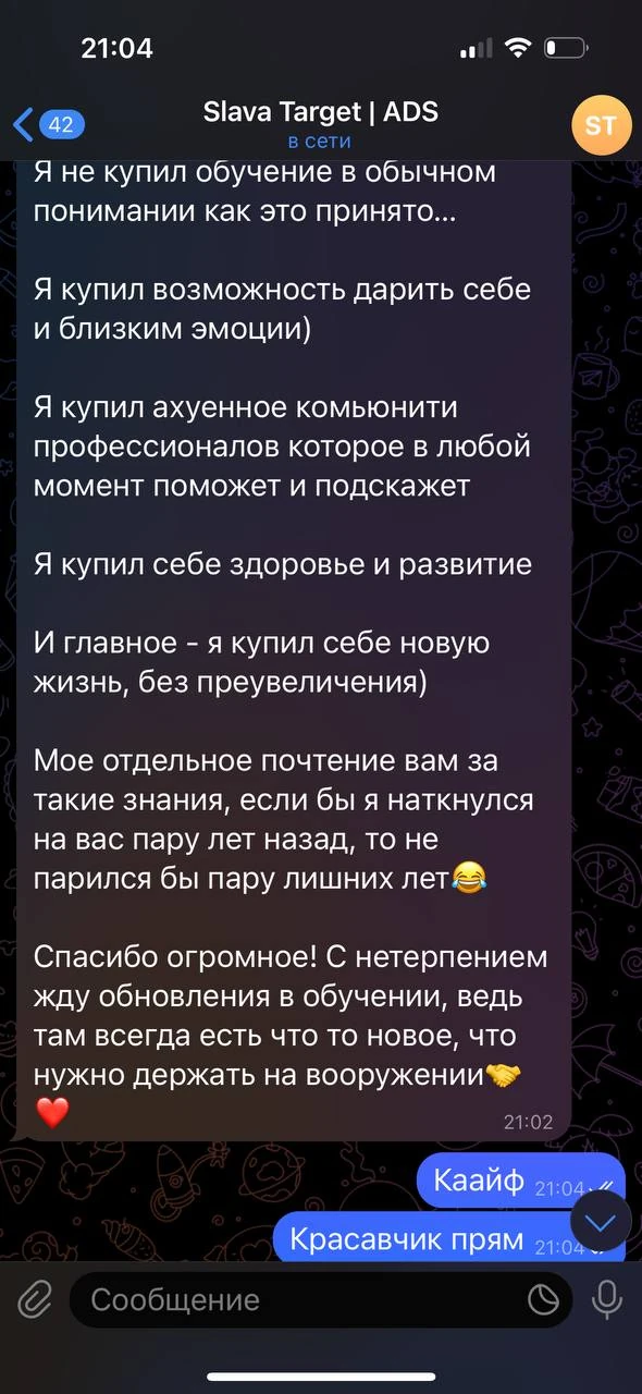Отзывы - иллюстрация 248